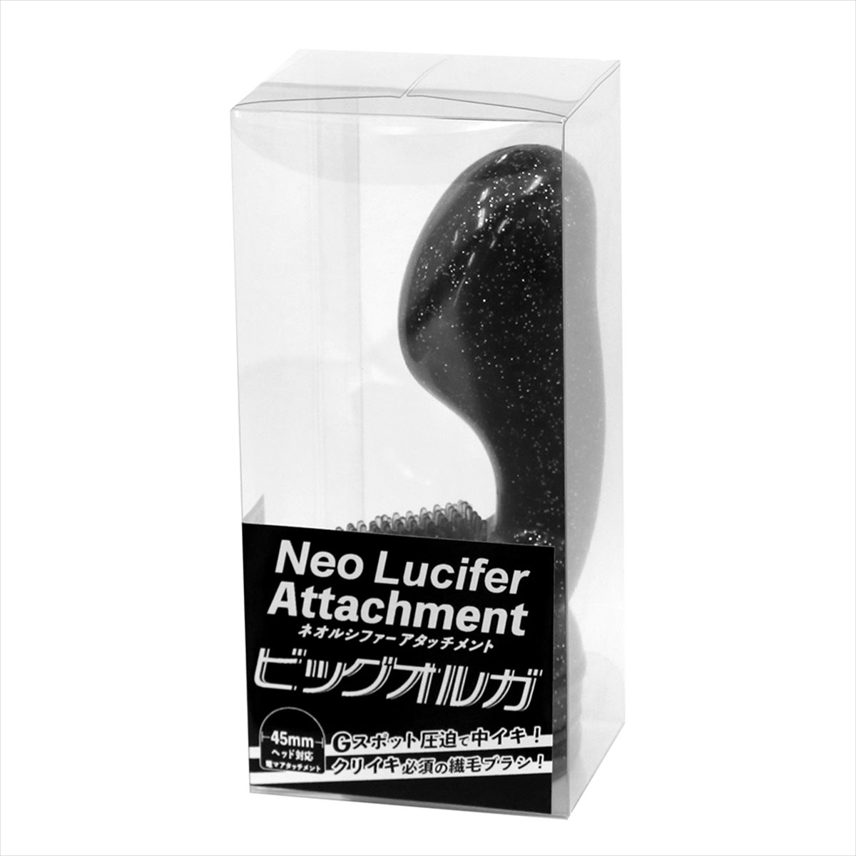 Neo Luciferアタッチメント