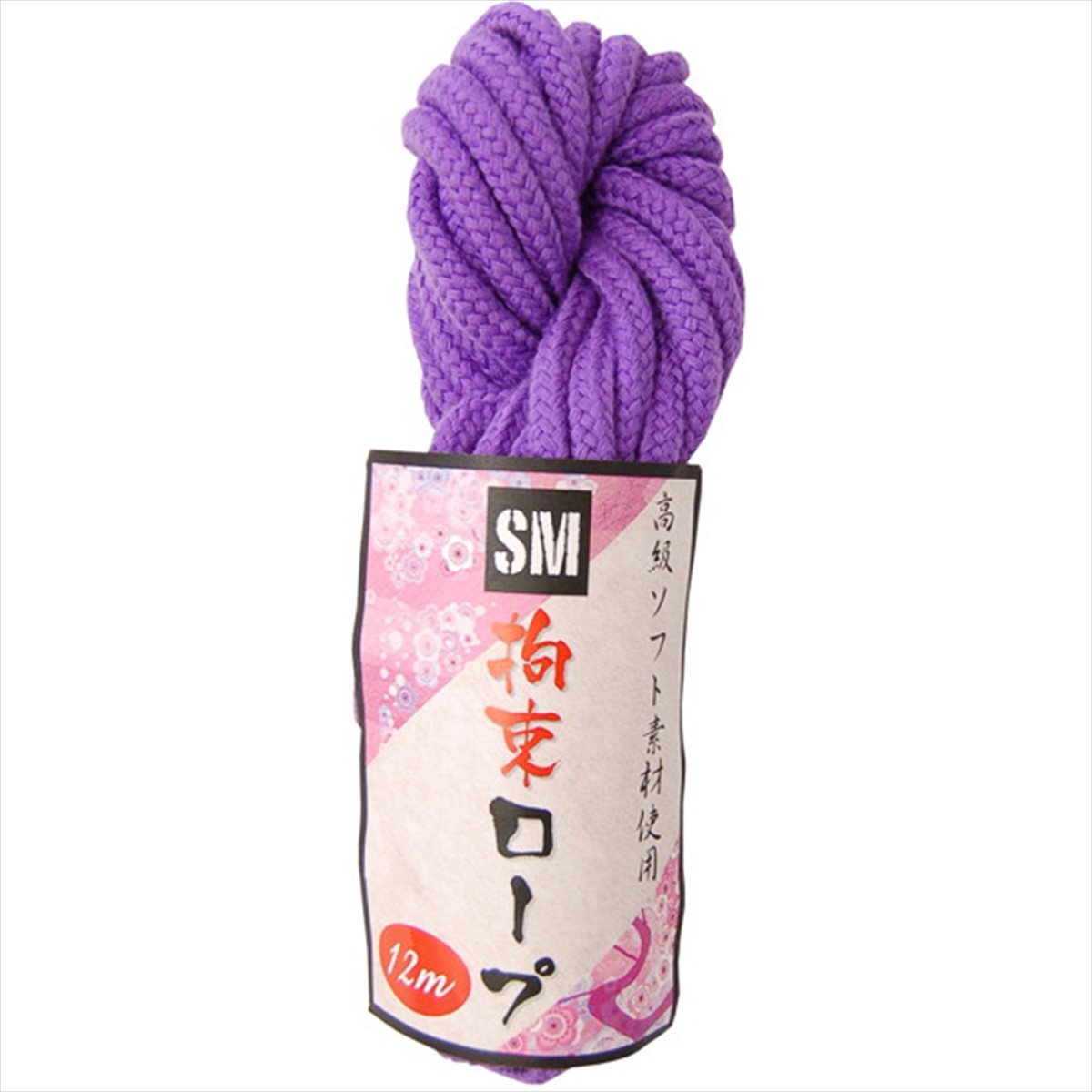SM拘束ロープ(12m)紫