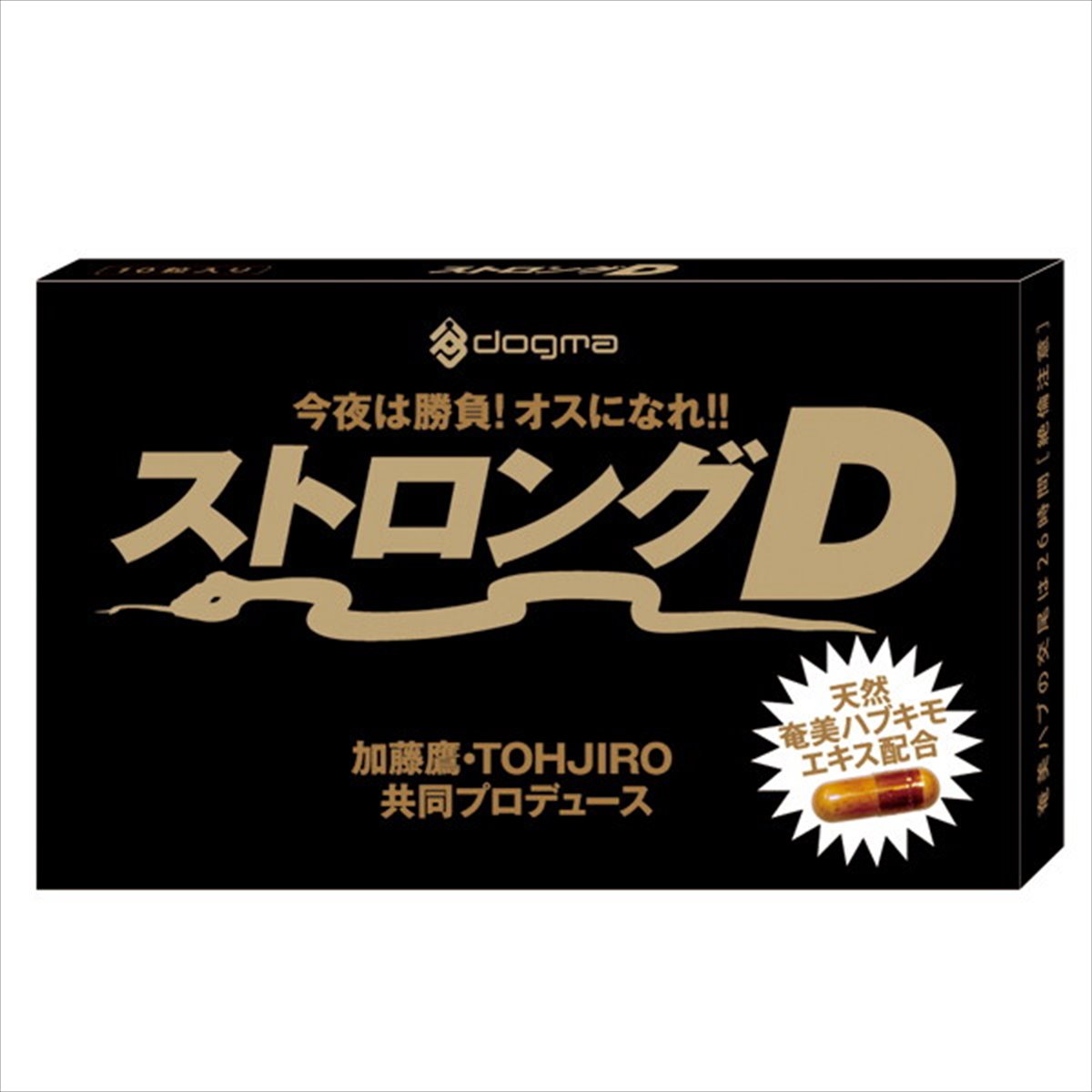 STRONG D 10粒入り