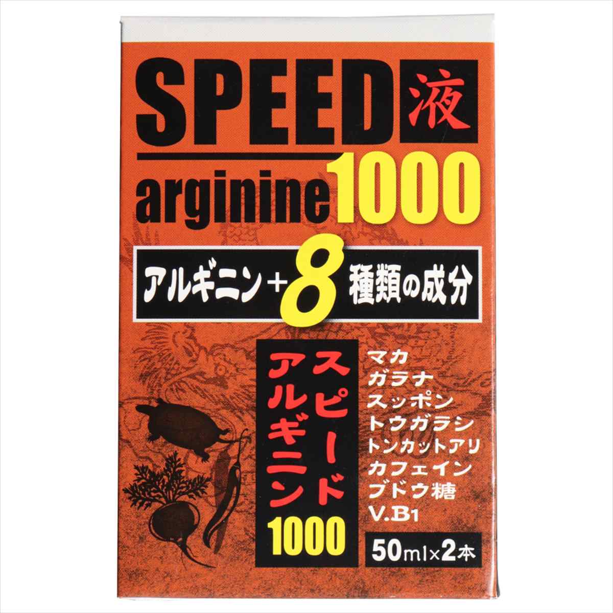 スピードアルギニン1000