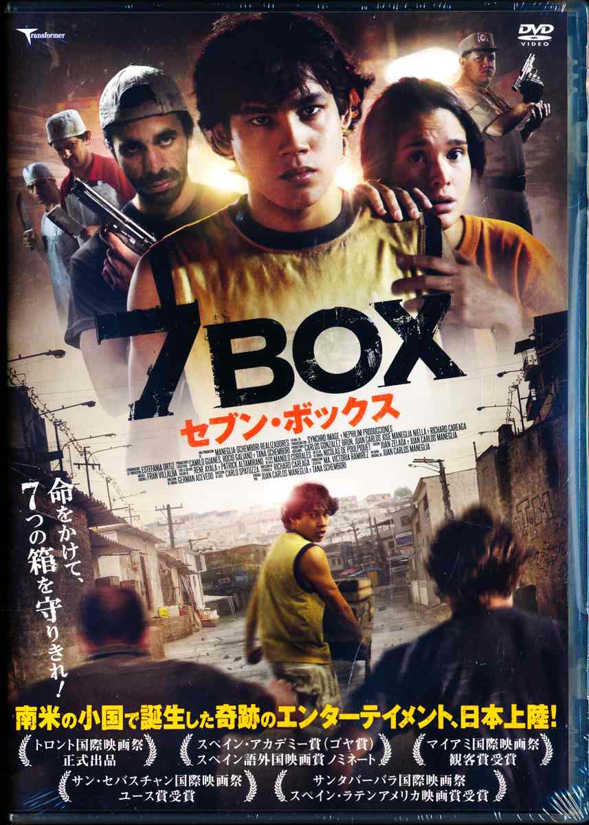 7BOX[セブン・ボックス]