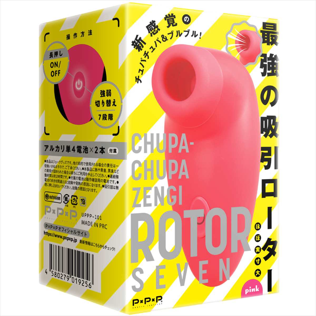 CHUPA-CHUPA ZENGI ROTOR SEVEN [チュパチュパ ゼンギ ローター7] pink