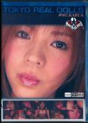 TOKYO REAL DOLLS 4