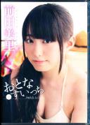 おとなすいっち