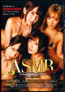 ハーレムASMRスペシャル!!